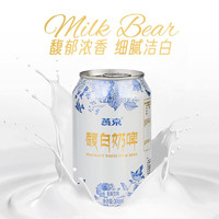 燕京啤酒 燕京    奶啤啤酒     300ml*6