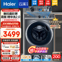 Haier 海尔 精华洗2.0 10KG全自动滚筒洗衣机 直驱变频一级能效双喷淋智能投放 XQG100-BD1266
