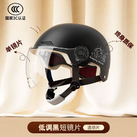欢洋新国标3C认证电动车头盔