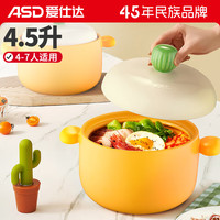 爱仕达（ASD）砂锅煲汤炖锅4.5L陶瓷煲仔饭砂锅燃气灶明火RXC45K4Q 4.5升-【仙人掌煲】4-7人