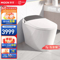 摩恩（MOEN）智能马桶低水压家用全自动一体式坐便器泡沫盾 305/300mm
