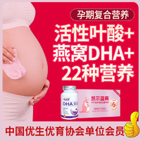 高吉星 孕妇DHA活性叶酸多维营养亚麻酸营养包孕期专用复合维生素
