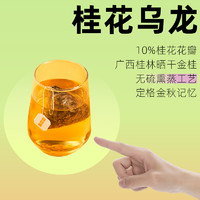 88VIP：LELECHA 乐乐茶 牌0香精无添加桂花乌龙茉莉绿茶3.5g×7包