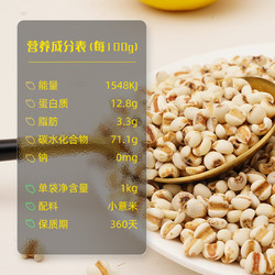 野三坡 贵州薏米2斤薏米仁薏仁米赤豆苡仁米五谷杂粮饭粗粮米大米