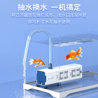 88VIP：SUNSUN 森森 鱼缸过滤器净水循环三合一内置小型水族箱过滤系统增氧泵静音