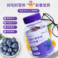 BioMission 拜曼 蓝莓叶黄素酯果汁软糖5瓶