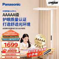 Panasonic 松下 立式护眼台灯学习灯全光谱落地大路灯儿童卧室书房护眼灯HHTZ5001