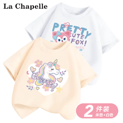 La Chapelle 拉夏贝尔 儿童纯棉短袖t恤