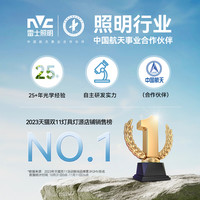 雷士 Lighting照明 lafa air 大路灯 全光谱灯珠  雷士 NVC   Lighting大牌儿童护眼落地台灯