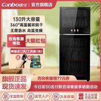 百亿补贴：Canbo 康宝 XDZ130-W2家用立式消毒柜碗筷厨房餐具不锈钢碗柜高温二星级