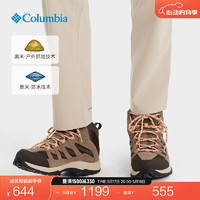 Columbia哥伦比亚户外女子防水耐磨抓地运动透气徒步登山鞋BL5371 231 褐色 36 (22cm)
