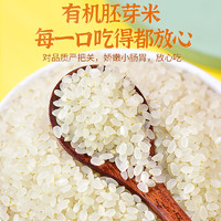 88VIP：PEOPLE 人民 食品有机胚芽米1.25kg米糊谷物米专用大米软糯杂粮煮粥米