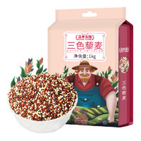 88VIP：盖亚农场 三色藜麦米1kg红黑白藜麦五谷杂粮米粗粮饭糙米饱腹代餐