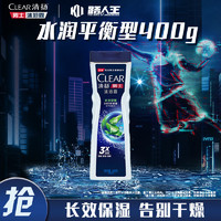 CLEAR 清扬 男士沐浴露 平衡控油 水润平衡400g C罗