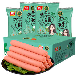 Shuanghui 双汇 藤椒风味火腿肠香肠整箱速食火腿肠休闲儿童零食搭档256gx5袋