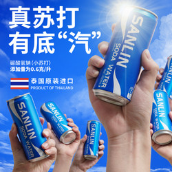 SANLIN 三麟 泰国进口三麟原味苏打水易拉罐气泡水饮料330ml*6瓶组