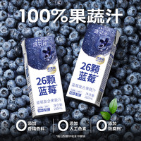 88VIP：OriLab 源究所 蓝莓汁果味饮料200ml*15瓶花青素26颗蓝莓NFC果蔬汁饮料