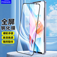 Freeson 适用OPPO A2/A1高清钢化膜手机膜全屏覆盖玻璃膜防刮防指纹保护贴膜