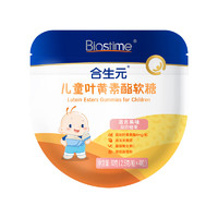 有券的上：BIOSTIME 合生元 兒童葉黃素酯軟糖 4粒