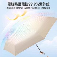 五折太阳伞防晒防紫外线遮阳伞女夏季晴雨伞两用小巧便携胶囊伞