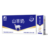 88VIP：南国乳业 纯羊奶 200ml*8盒