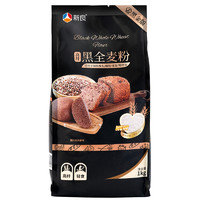 88VIP：新良 全麦面粉1kg烘焙原料黑麦面粉含麦麸馒头面包用粉