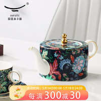 永丰源（auratic）幸福满园 陶瓷泡茶壶咖啡壶两用 带过滤 多规格散件 包装 茶壶 650ml