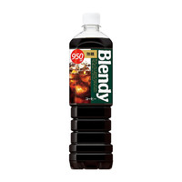 88VIP：AGF 日本进口即饮无蔗糖黑咖啡饮料950ml 大瓶Blendy冰美式咖啡饮料