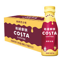 88VIP：可口可乐 COSTA 咖世家即饮咖啡丝绒拿铁香草芝士味270ml*15瓶