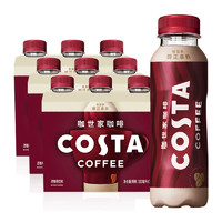 88VIP：可口可乐 COSTA/咖世家醇正拿铁咖啡300ml*3瓶*3组