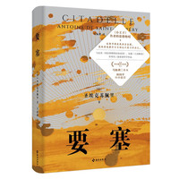 要塞：《小王子》生命的延续 沙漠王子的文学随想集