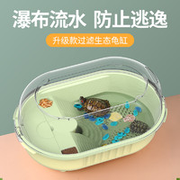 森森 乌龟专用缸家用乌龟饲养缸干净晒
