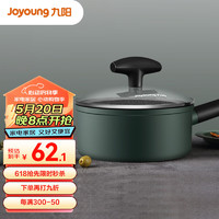 Joyoung 九阳 L'amore系列 CF-TLB1663D 奶锅(16cm、铝合金、绿色、带蒸屉)