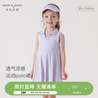马克珍妮 marc & janie女童运动polo领无袖连衣裙儿童裙子夏装240299 长春紫 拍大一码 100cm