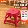 BIX 比新 塑料凳子家用加厚防滑耐磨餐椅休闲板凳方凳小号换鞋凳BX-D5202-R