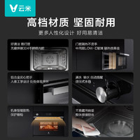 VIOMI 云米 蒸烤一体机嵌入式45/56升家用厨房多功能电蒸箱电烤箱king