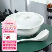 陶相惠 陶瓷汤锅大号9英寸圆形汤盆纯白釉下彩家用品锅装汤盛汤碗带汤勺