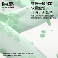 躺岛 瓜瓜凉被轻薄透气夏凉被被芯即刻凉感空调被可机洗薄夏被