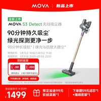 MOVA 无线手持吸尘器 绿光显尘  618除螨仪吸尘器