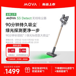 MOVA 无线手持吸尘器 绿光显尘  618除螨仪吸尘器
