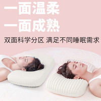 泰奥泰国乳胶枕头夏季凉感透气护颈椎枕双面睡感冰丝泡泡枕头