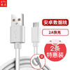 ZiTai 孜泰 安卓数据线Micro USB接口手机充电器线  1米 白色 (非Type-C接口)