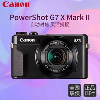 Canon 佳能 G7X2 数码照相机网红卡片机家用旅游vlog神器