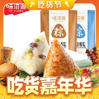 weiziyuan 味滋源 猪油酱香粽 4枚+糯香杂粮粽 4枚