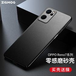 zigmog 中陌 适用于OPPO Reno7手机壳 oppo reno7 全包微砂硅胶手机套防摔软壳保护套外壳 磨砂黑