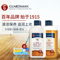 GUARDSMAN 地板蜡木质精油保养套装家用 实木复合地板家具清洁护理保养946ml