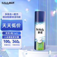 Schick 舒适 剃须泡沫手动刮胡刀软化胡须微香型泡沫