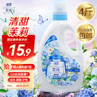 Lam Pure 蓝漂 洗衣液2kg/瓶清甜茉莉调香水持久留香柔软护衣繁花系列