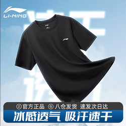 LI-NING 李宁 短袖男运动速干t恤上衣夏季跑步健身吸汗透气体恤