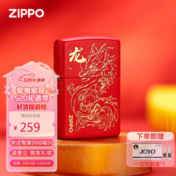 ZIPPO 之宝 防风煤油打火机 祥云瑞龙  单机